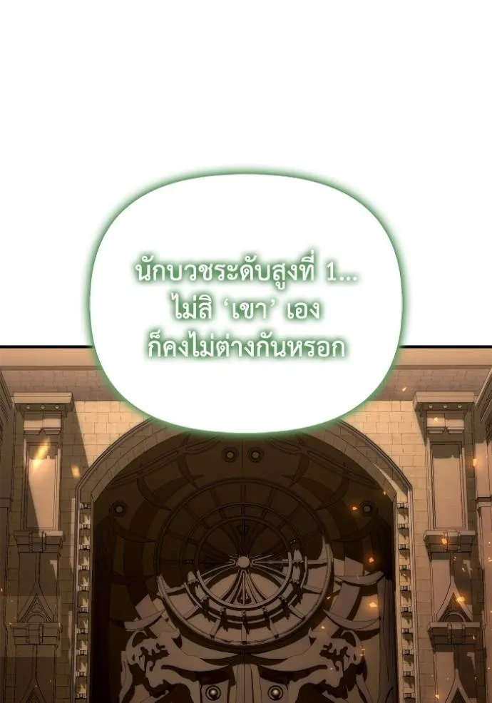 Superhuman Battlefield ตอนที่ 121 แปลไทย page 13