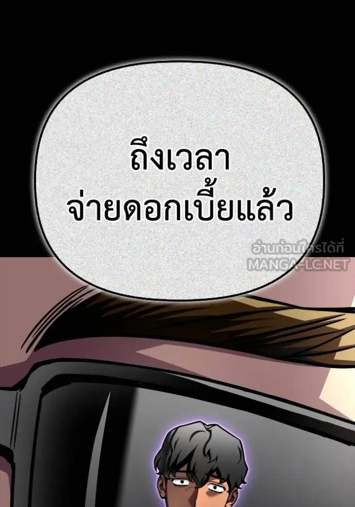 Superhuman Battlefield ตอนที่ 121 แปลไทย page 140