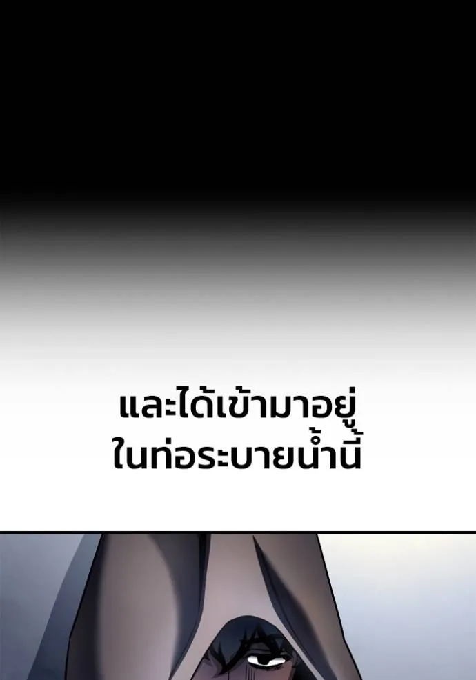 Superhuman Battlefield ตอนที่ 121 แปลไทย page 142