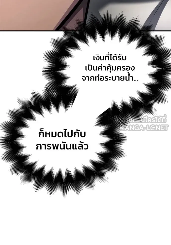 Superhuman Battlefield ตอนที่ 121 แปลไทย page 146