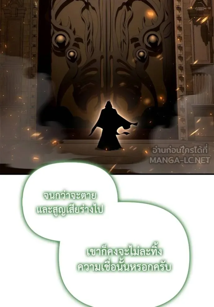 Superhuman Battlefield ตอนที่ 121 แปลไทย page 14