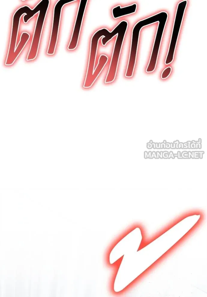 Superhuman Battlefield ตอนที่ 121 แปลไทย page 149