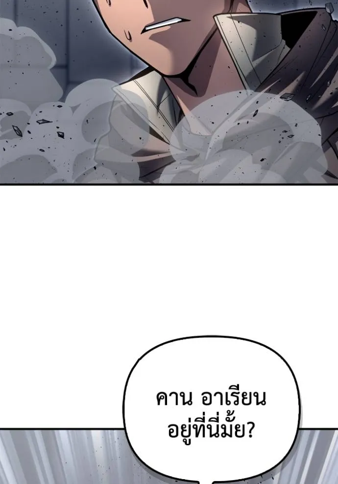 Superhuman Battlefield ตอนที่ 121 แปลไทย page 166