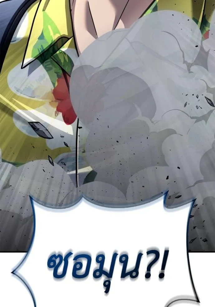 Superhuman Battlefield ตอนที่ 121 แปลไทย page 168