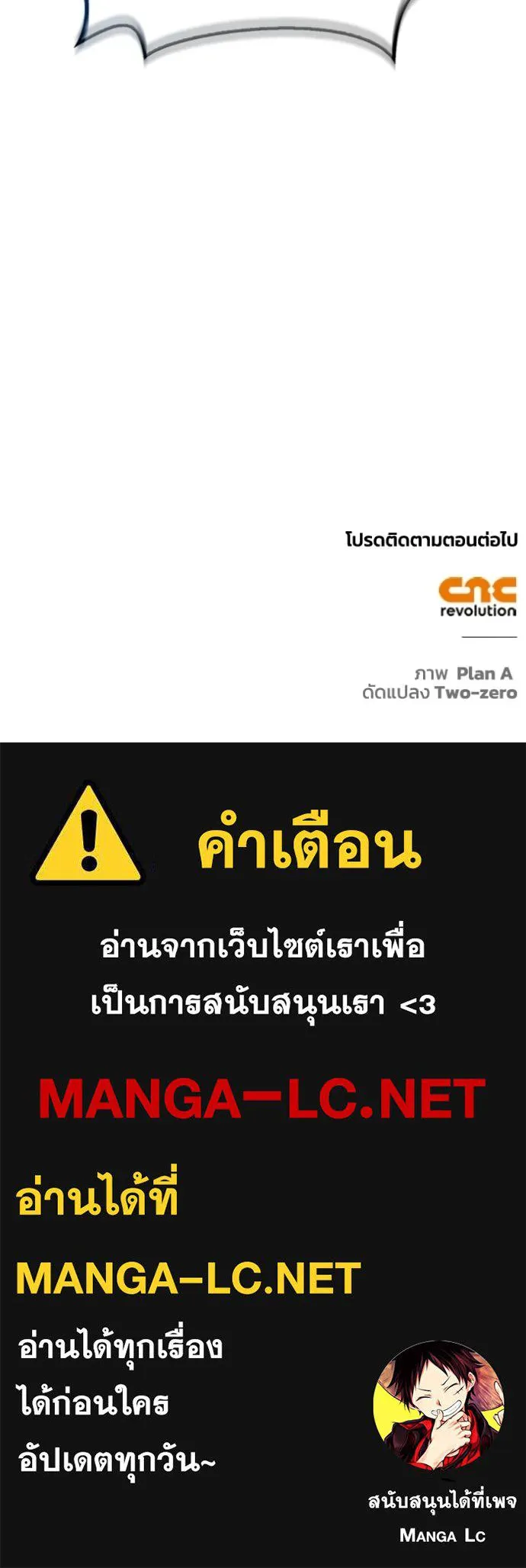 Superhuman Battlefield ตอนที่ 121 แปลไทย page 169