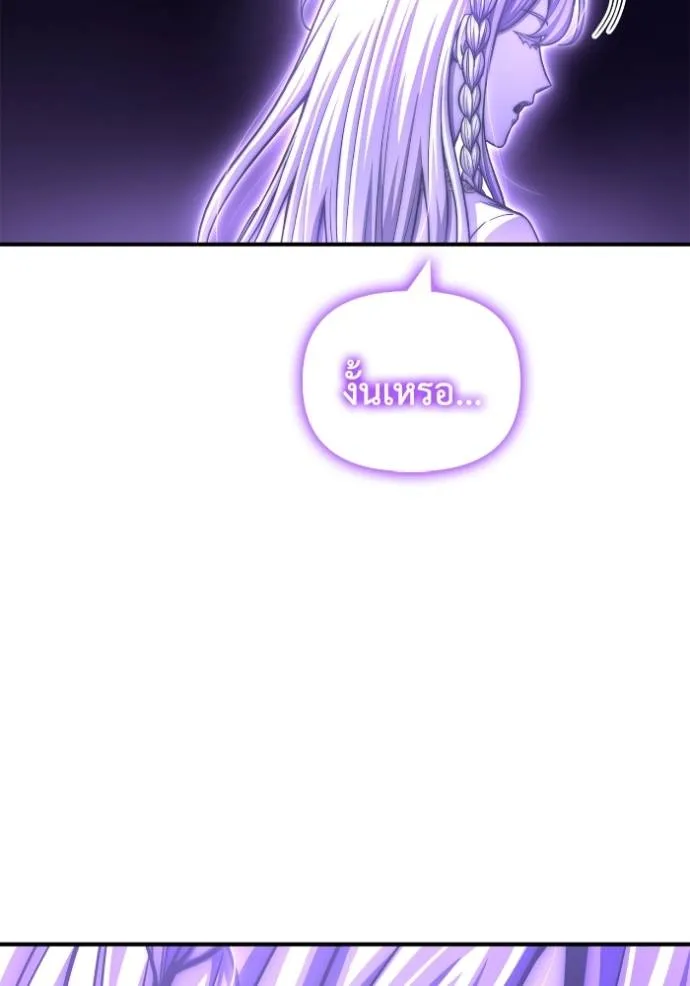 Superhuman Battlefield ตอนที่ 121 แปลไทย page 22