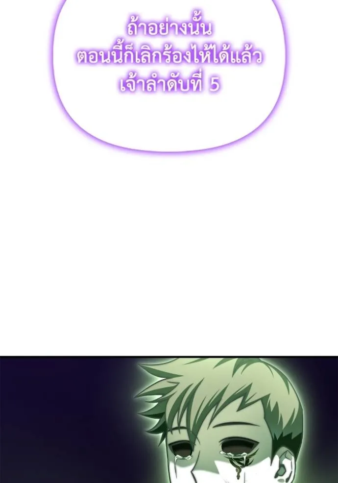 Superhuman Battlefield ตอนที่ 121 แปลไทย page 24