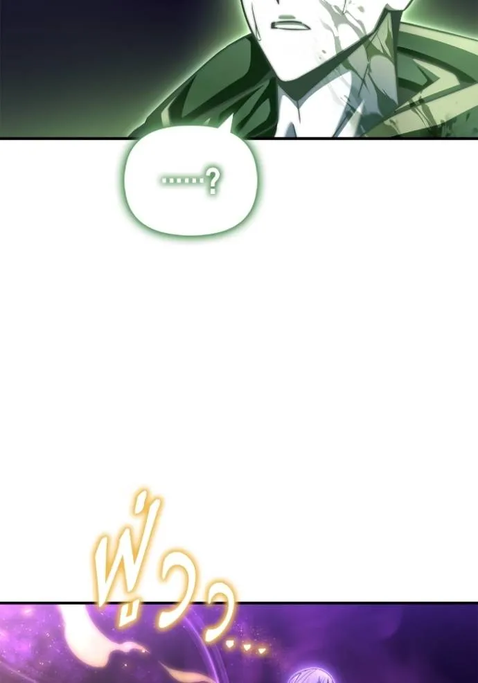 Superhuman Battlefield ตอนที่ 121 แปลไทย page 25
