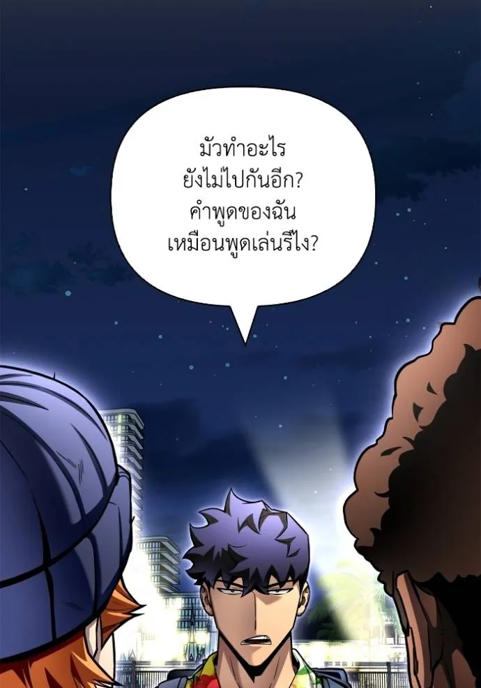 Superhuman Battlefield ตอนที่ 121 แปลไทย page 39