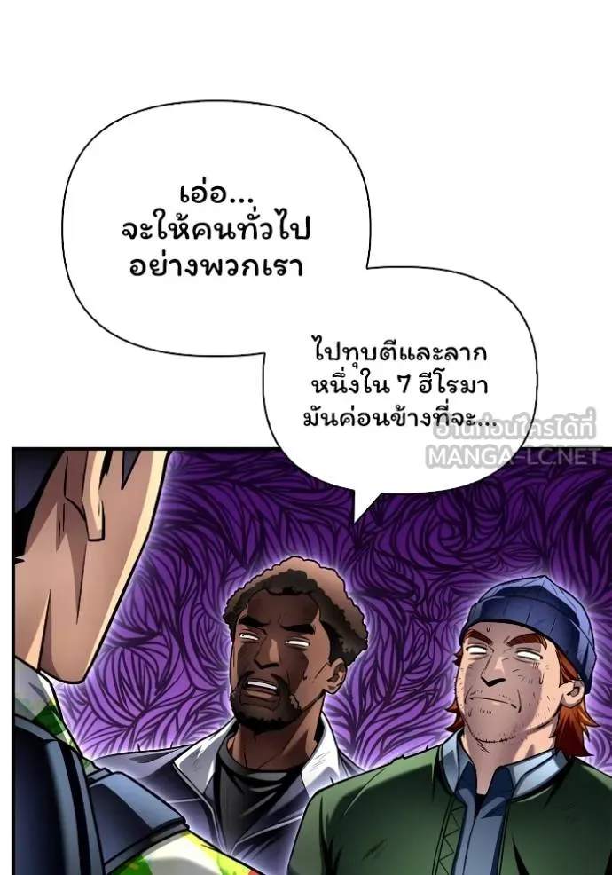 Superhuman Battlefield ตอนที่ 121 แปลไทย page 41