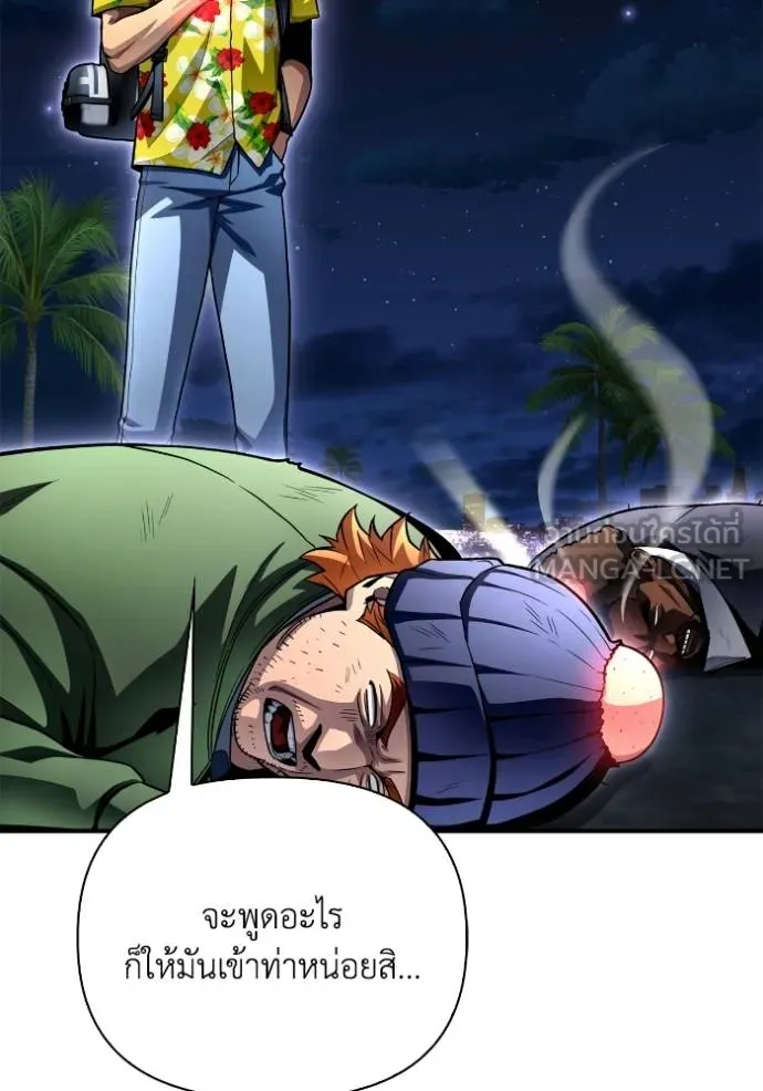 Superhuman Battlefield ตอนที่ 121 แปลไทย page 47