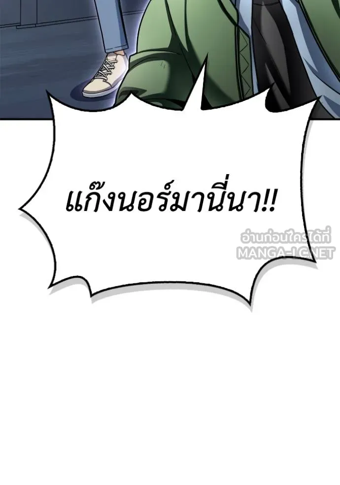 Superhuman Battlefield ตอนที่ 121 แปลไทย page 59