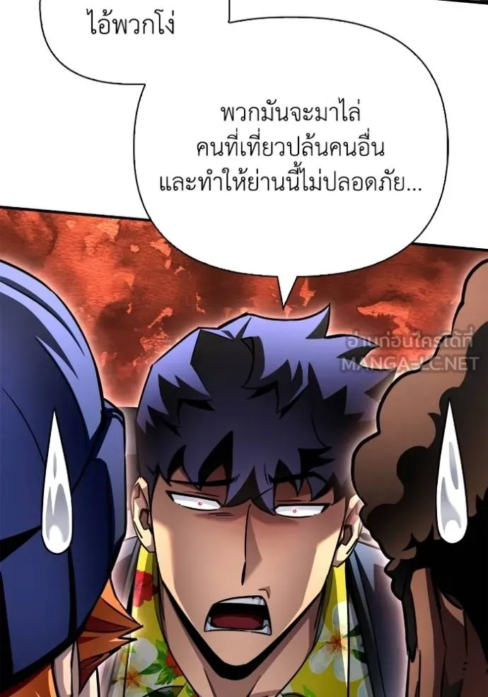Superhuman Battlefield ตอนที่ 121 แปลไทย page 71