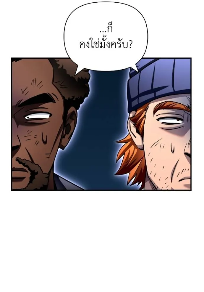 Superhuman Battlefield ตอนที่ 121 แปลไทย page 73