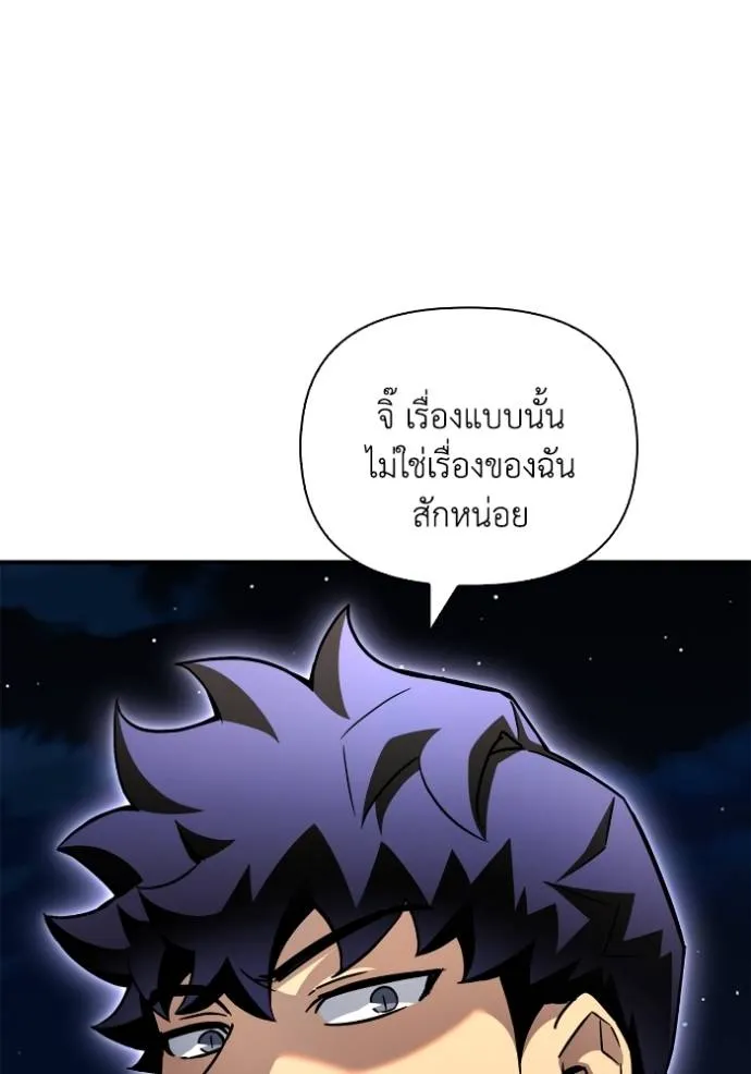 Superhuman Battlefield ตอนที่ 121 แปลไทย page 76