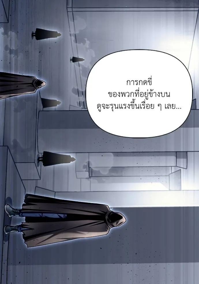 Superhuman Battlefield ตอนที่ 121 แปลไทย page 82