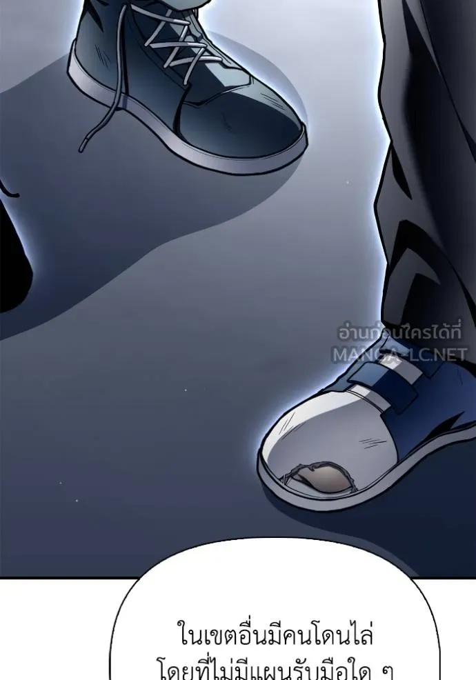 Superhuman Battlefield ตอนที่ 121 แปลไทย page 86