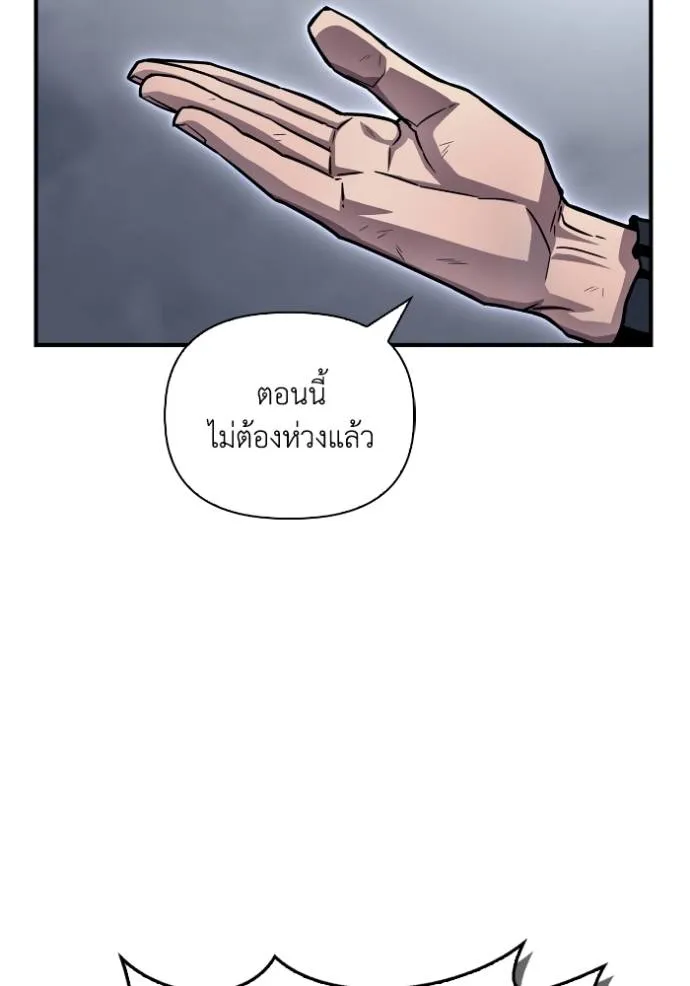 Superhuman Battlefield ตอนที่ 121 แปลไทย page 91