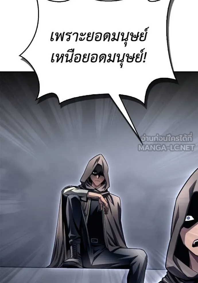 Superhuman Battlefield ตอนที่ 121 แปลไทย page 92