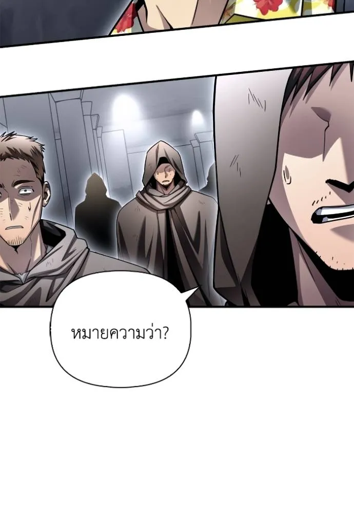 Superhuman Battlefield ตอนที่ 122 แปลไทย page 9