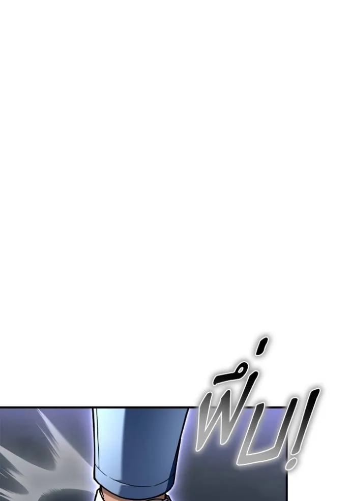 Superhuman Battlefield ตอนที่ 122 แปลไทย page 99
