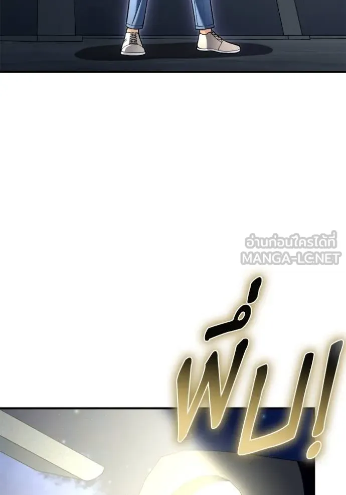 Superhuman Battlefield ตอนที่ 122 แปลไทย page 101