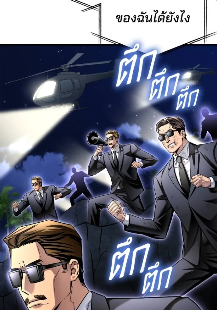 Superhuman Battlefield ตอนที่ 122 แปลไทย page 106