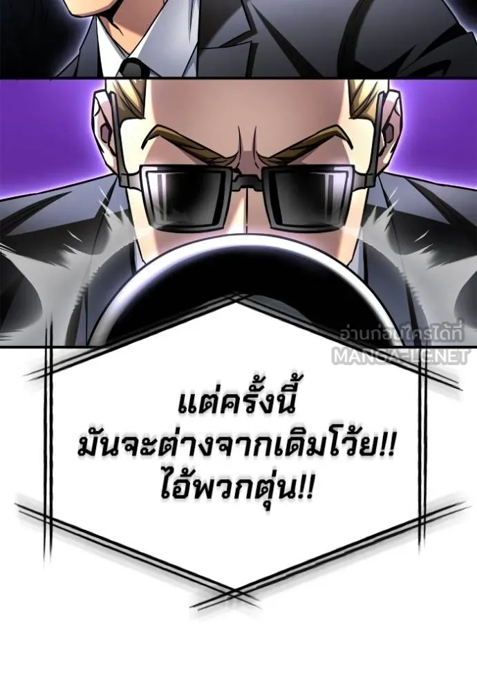 Superhuman Battlefield ตอนที่ 122 แปลไทย page 107