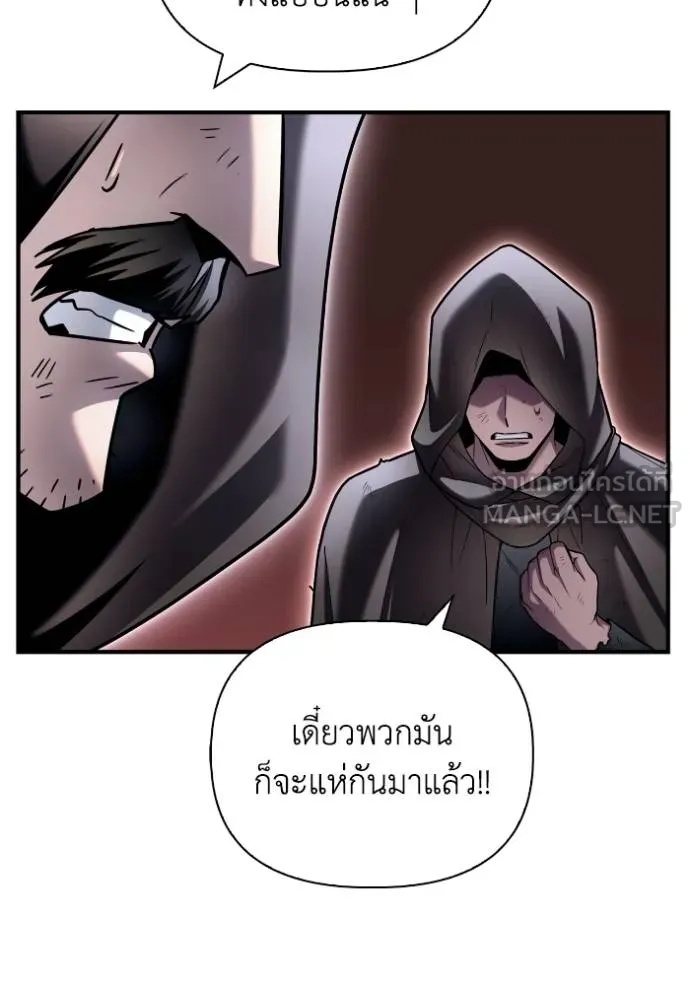 Superhuman Battlefield ตอนที่ 122 แปลไทย page 113