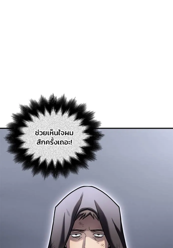 Superhuman Battlefield ตอนที่ 122 แปลไทย page 115