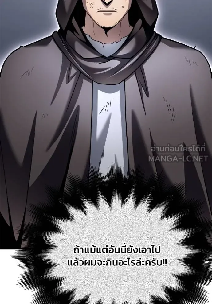 Superhuman Battlefield ตอนที่ 122 แปลไทย page 116
