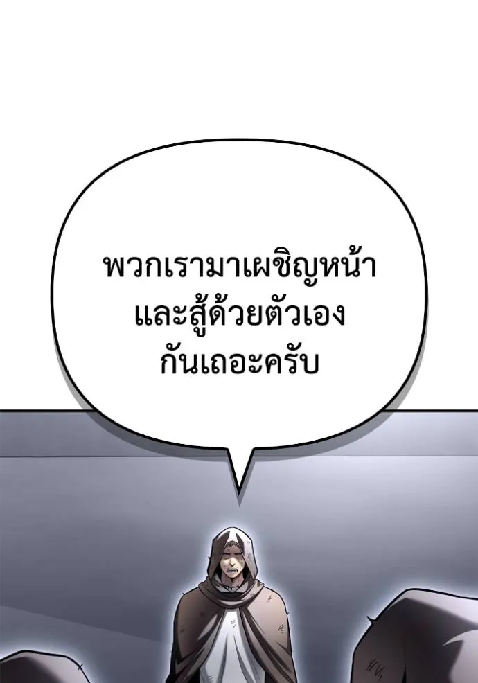Superhuman Battlefield ตอนที่ 122 แปลไทย page 121