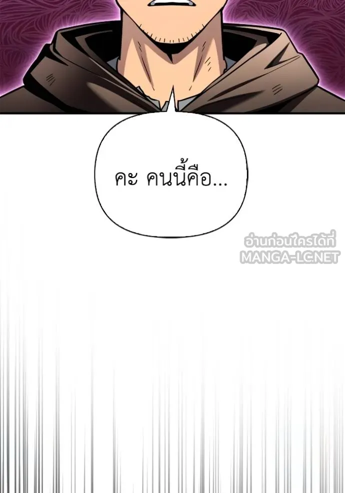 Superhuman Battlefield ตอนที่ 122 แปลไทย page 137
