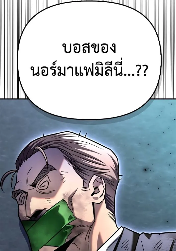 Superhuman Battlefield ตอนที่ 122 แปลไทย page 138