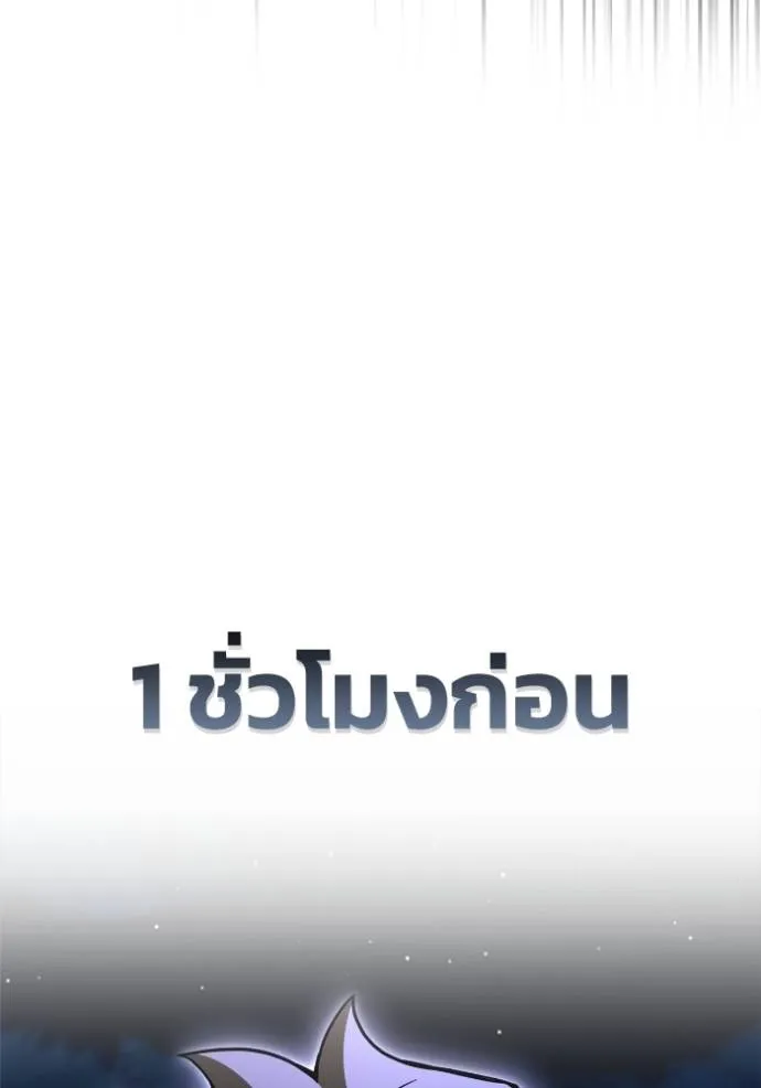 Superhuman Battlefield ตอนที่ 122 แปลไทย page 15
