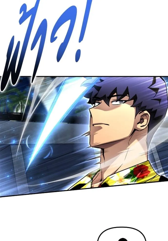 Superhuman Battlefield ตอนที่ 122 แปลไทย page 19