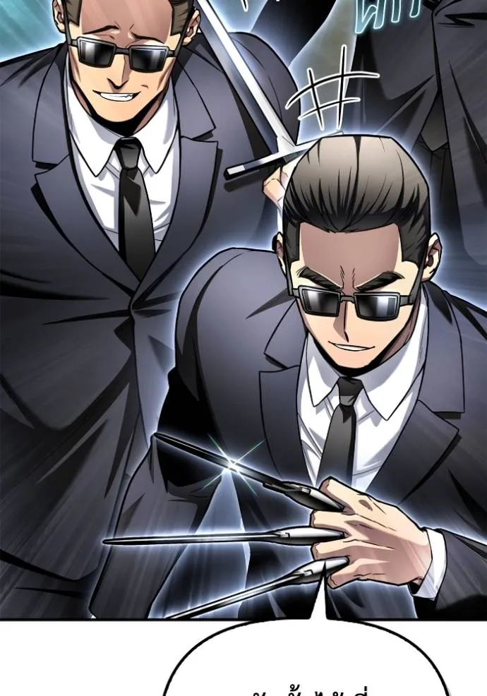 Superhuman Battlefield ตอนที่ 122 แปลไทย page 22