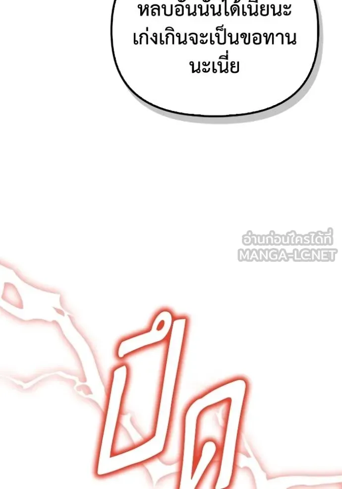 Superhuman Battlefield ตอนที่ 122 แปลไทย page 23