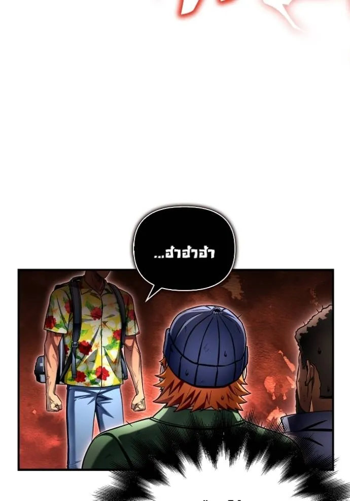 Superhuman Battlefield ตอนที่ 122 แปลไทย page 24