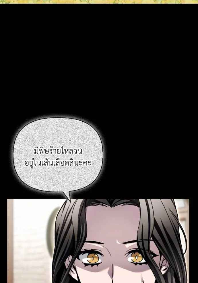 Superhuman Battlefield ตอนที่ 122 แปลไทย page 31