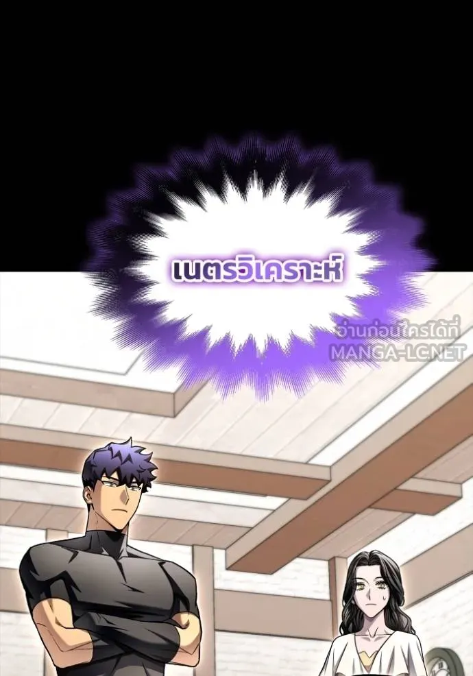 Superhuman Battlefield ตอนที่ 122 แปลไทย page 38