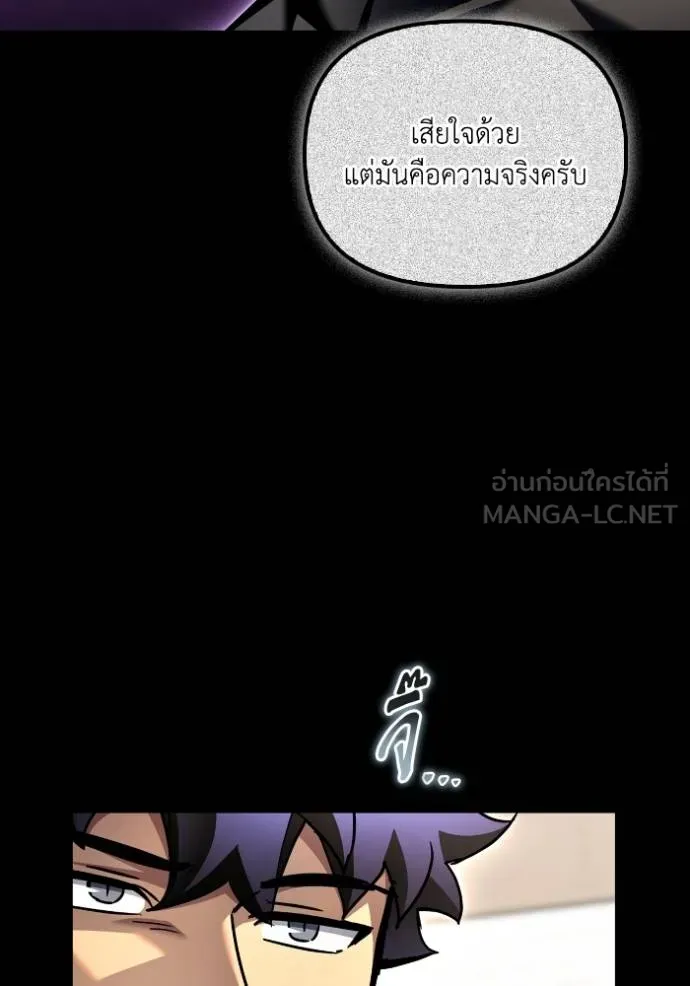 Superhuman Battlefield ตอนที่ 122 แปลไทย page 50