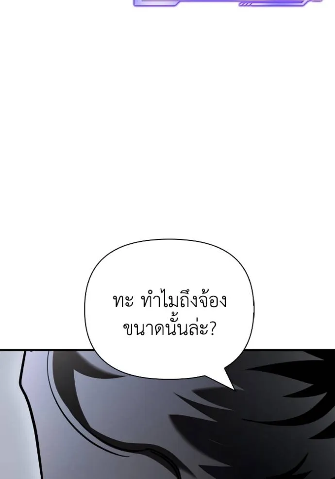 Superhuman Battlefield ตอนที่ 122 แปลไทย page 58