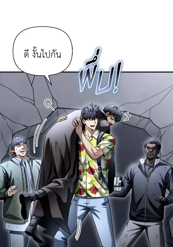 Superhuman Battlefield ตอนที่ 122 แปลไทย page 63