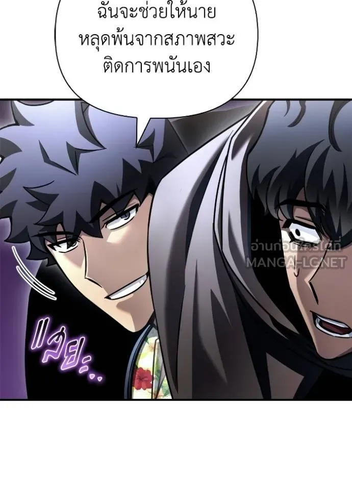 Superhuman Battlefield ตอนที่ 122 แปลไทย page 65