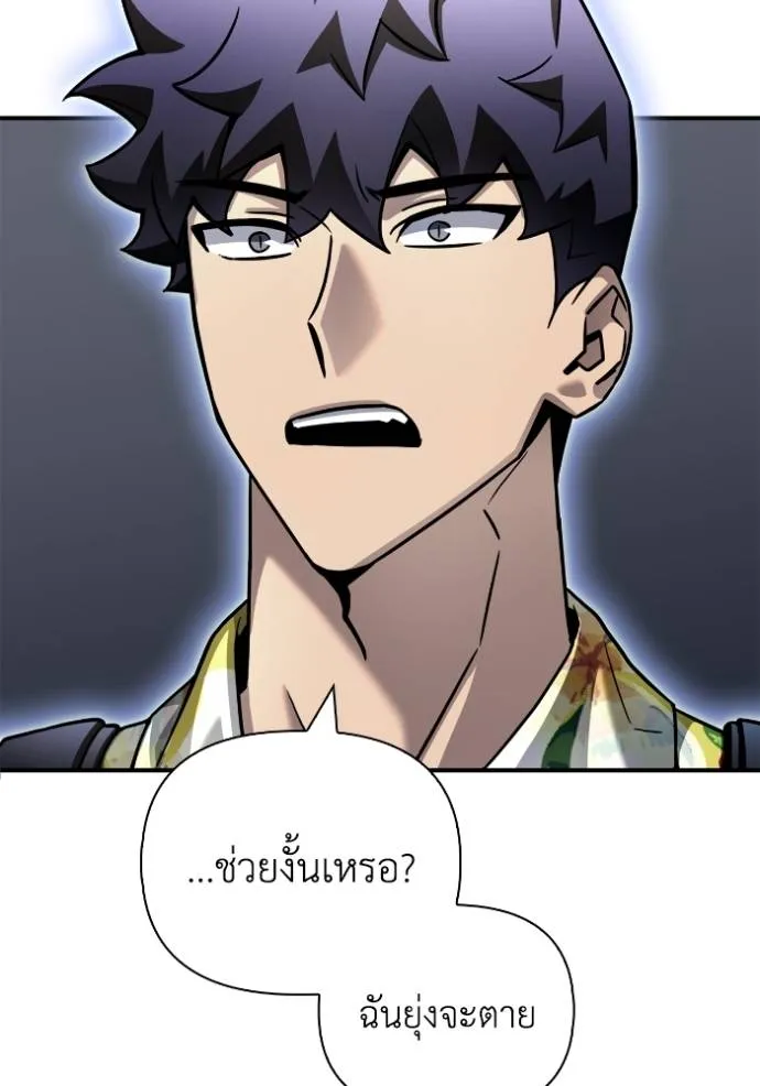 Superhuman Battlefield ตอนที่ 122 แปลไทย page 70