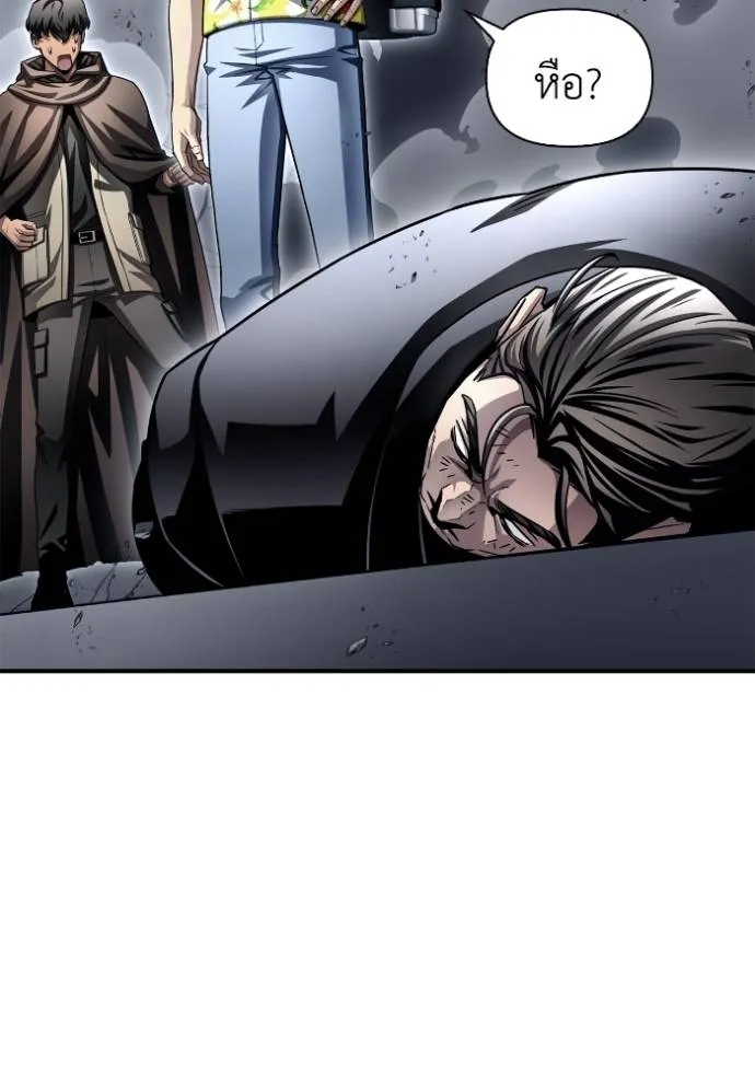 Superhuman Battlefield ตอนที่ 122 แปลไทย page 7