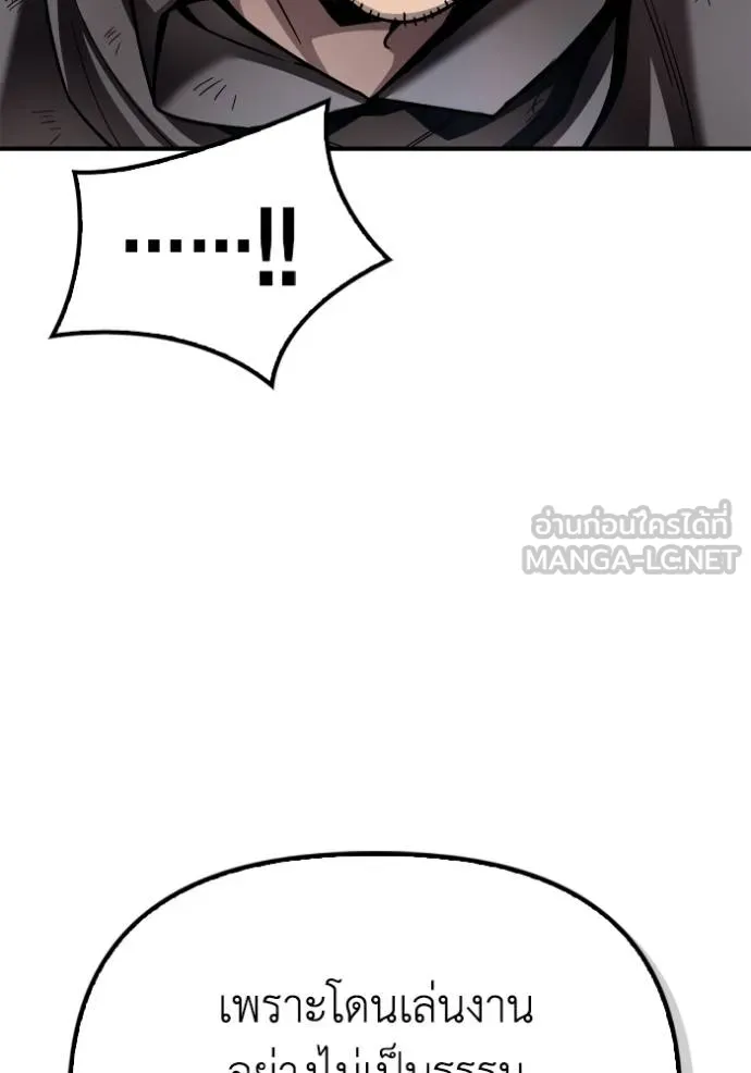 Superhuman Battlefield ตอนที่ 122 แปลไทย page 80
