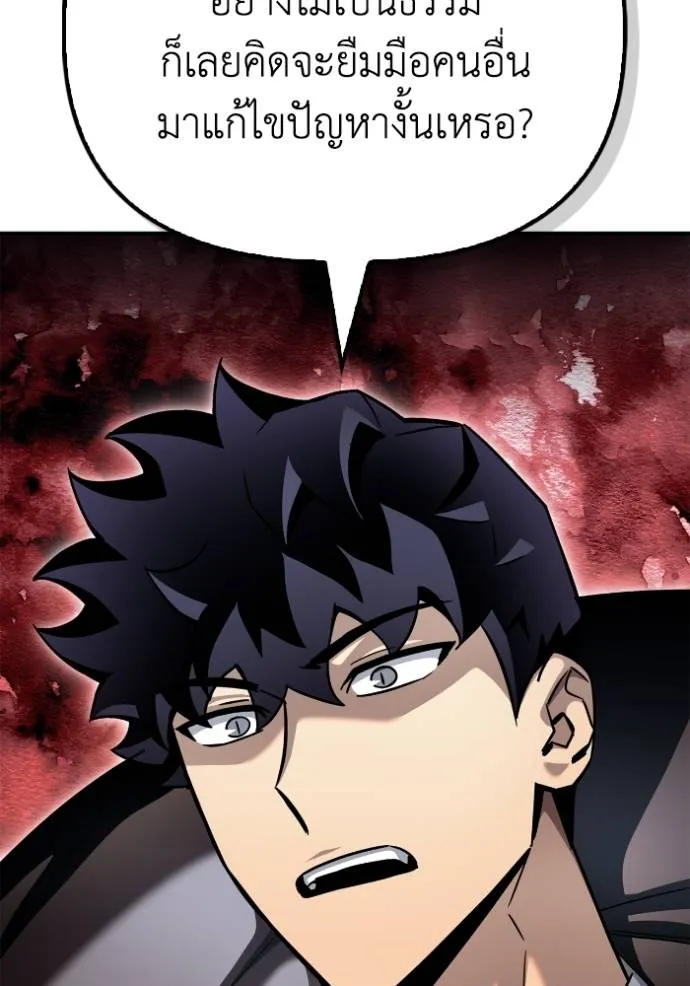 Superhuman Battlefield ตอนที่ 122 แปลไทย page 81