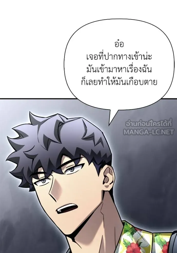 Superhuman Battlefield ตอนที่ 122 แปลไทย page 8